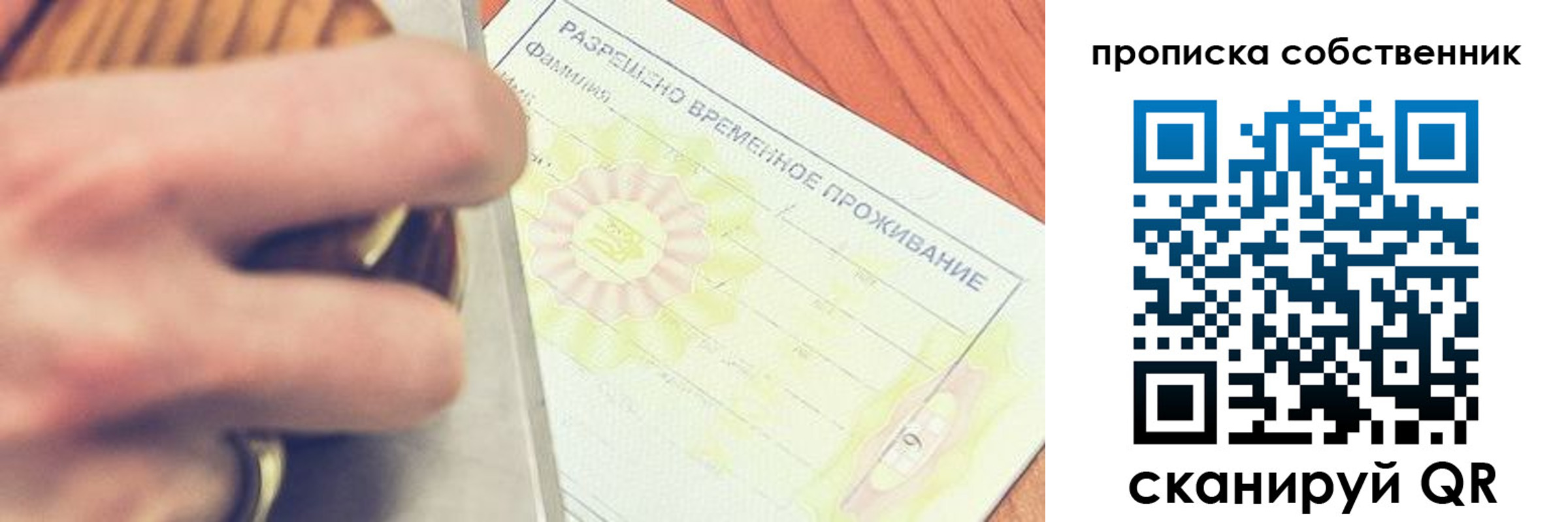 временная регистрация в Моршанске