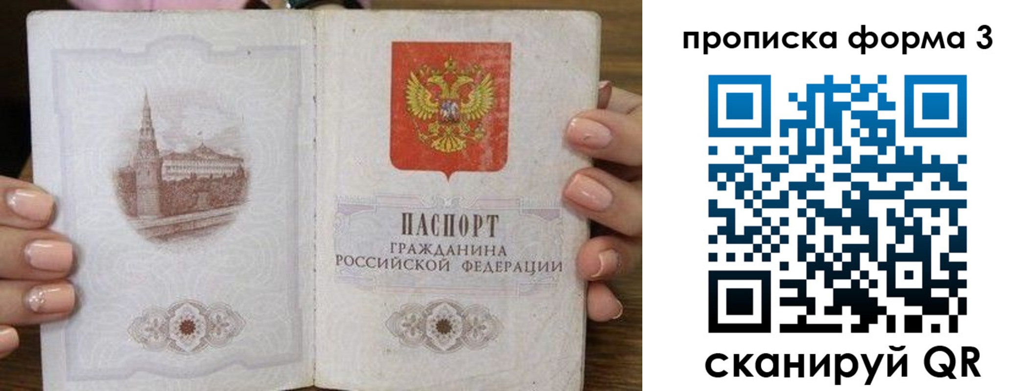 прописка поиск в Моршанске